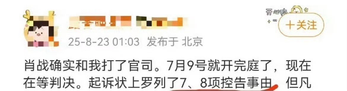 我知道这个人，王一博粉丝，肖战的黄  谣基本上都出自她，从2019年开始锲而不舍