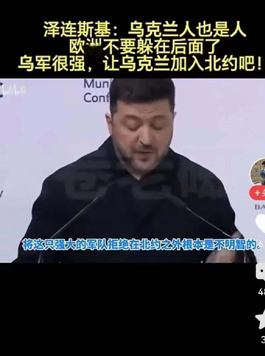 泽连斯基很着急，他急切想要的美欧能给乌克兰吗？都不会：
一，急切要加入北约几无可