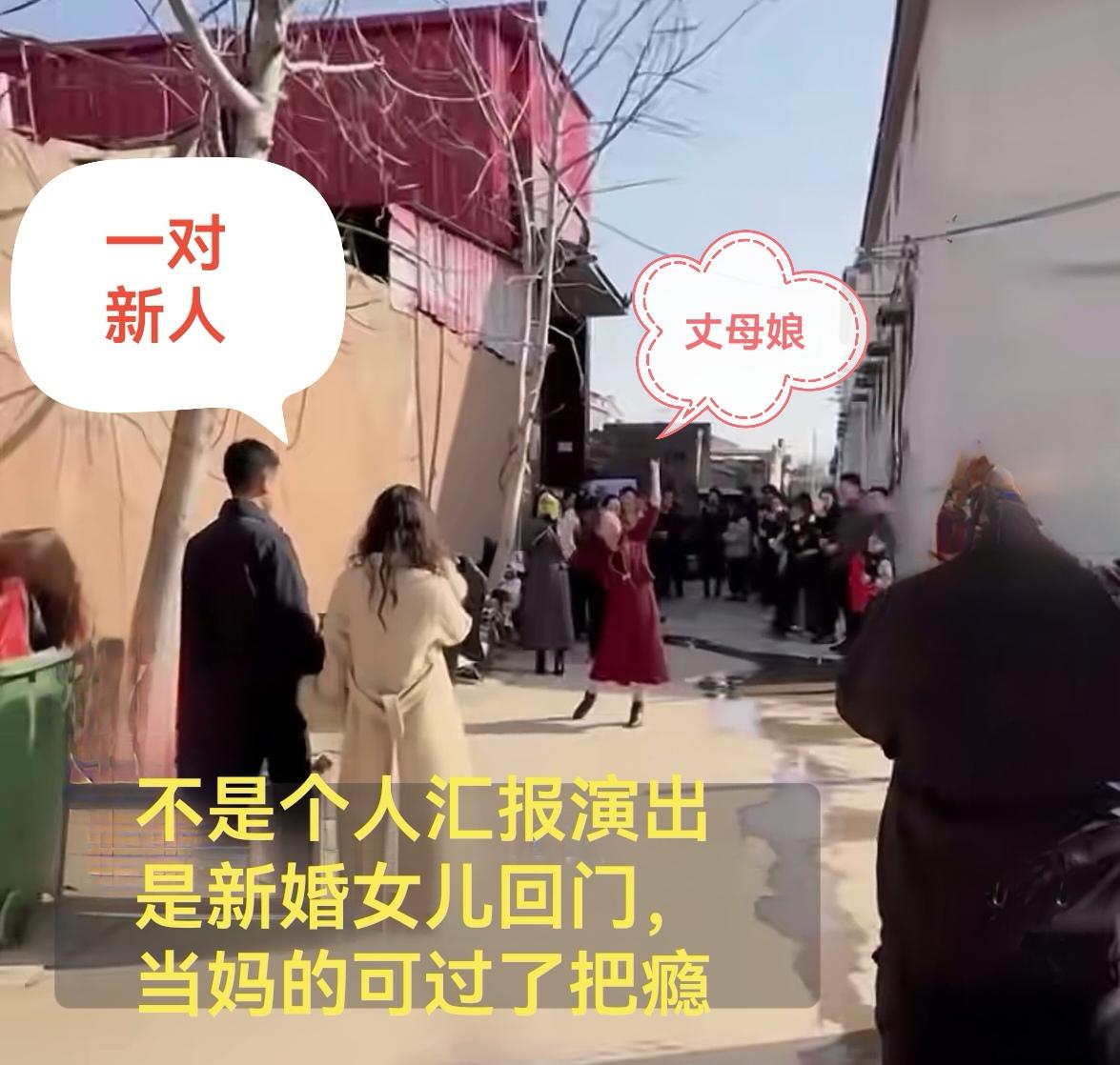 耐不住寂寞的人真有，这个当妈的女儿新婚回门，她不是赶紧接进门去而是当着那么多人的