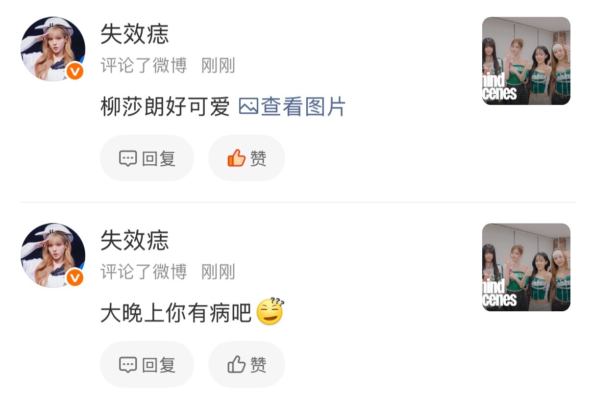 只花了一秒钟就接受了…