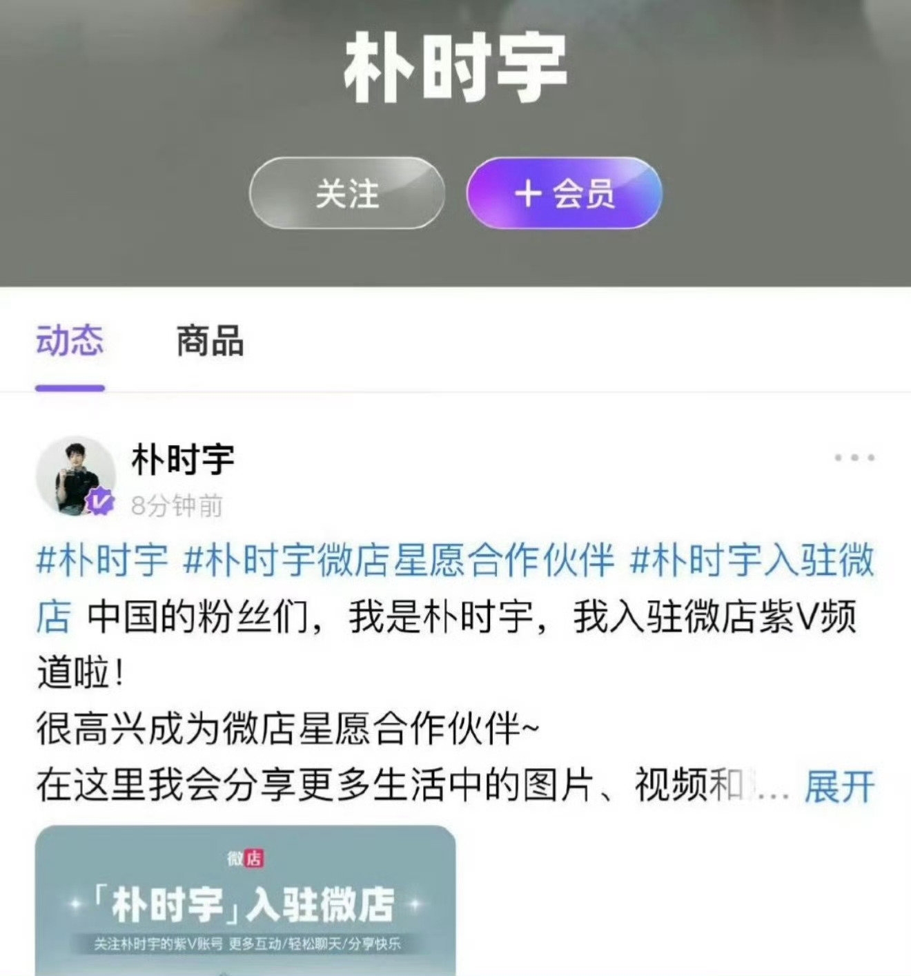 金允植朴时宇fromm群聊将解散只知道上次说好的fromm双人直播因为朴时宇签竞
