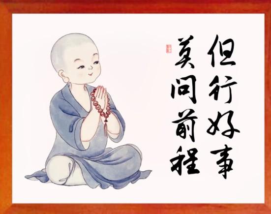 人民日报有言：

“百好一失，皆归零数。故只需做好自己，其余交由良心评判。在爱中