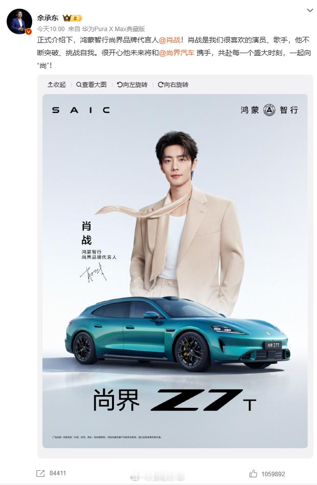 尚界要卖爆的节奏，请肖战感觉是一步妙棋啊，人气爆表了已经 