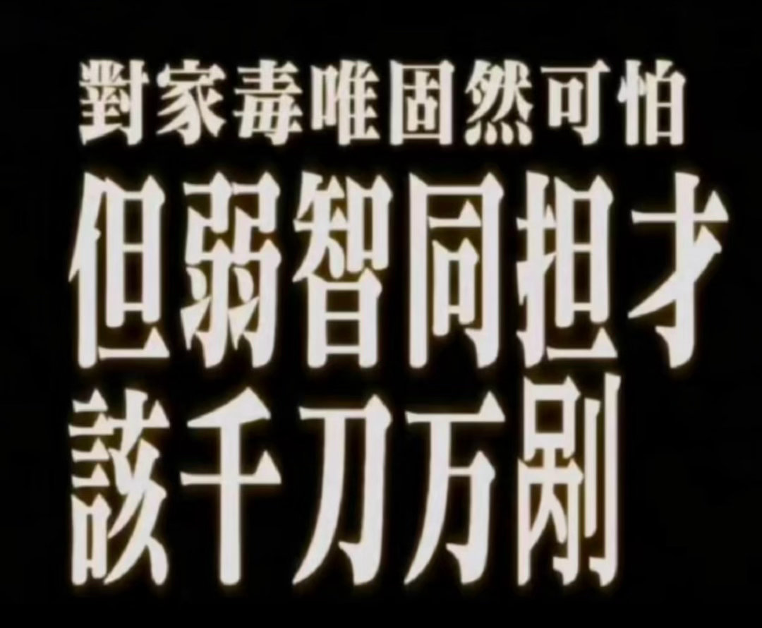 我 