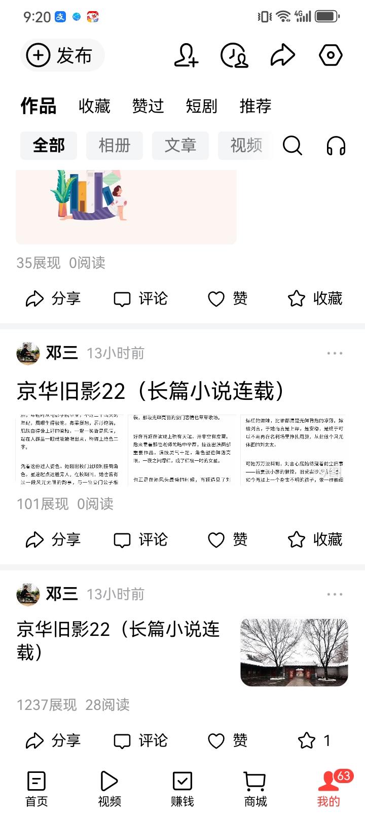 我的书零阅读，但是我并没有生气，因为我创作文，纯属喜欢。我写的小说，诗歌书没卖脱