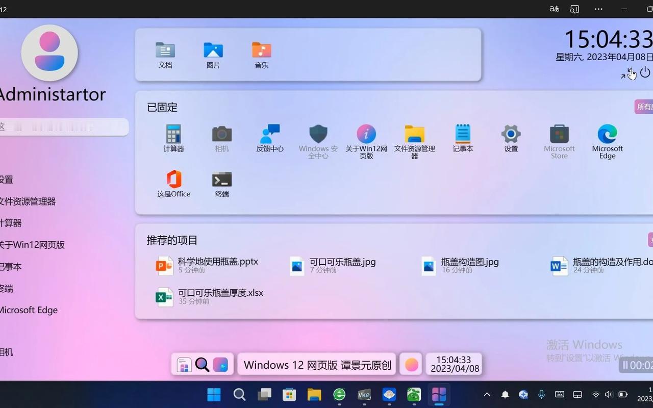 怎么看，都觉得win12有点像苹果系统界面的味道，如果，此时，华为的pc操作系统