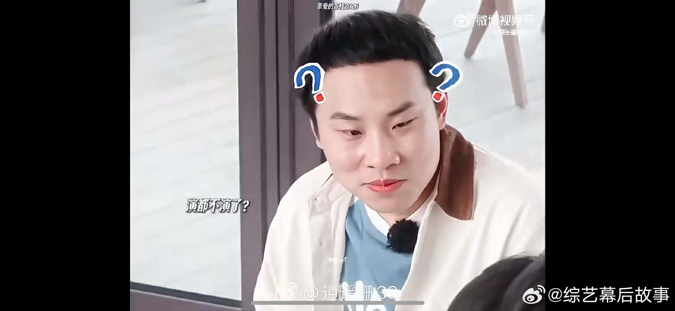 徐志胜逼疯王鹤棣亲爱的客栈这俩也太有综艺感了，笑点直接溢出屏幕，太上头了 