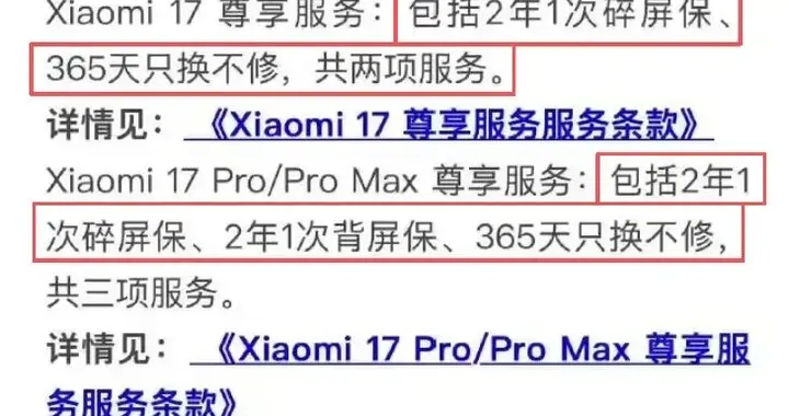 小米17首销前被骂惨？大折叠两年磨一剑