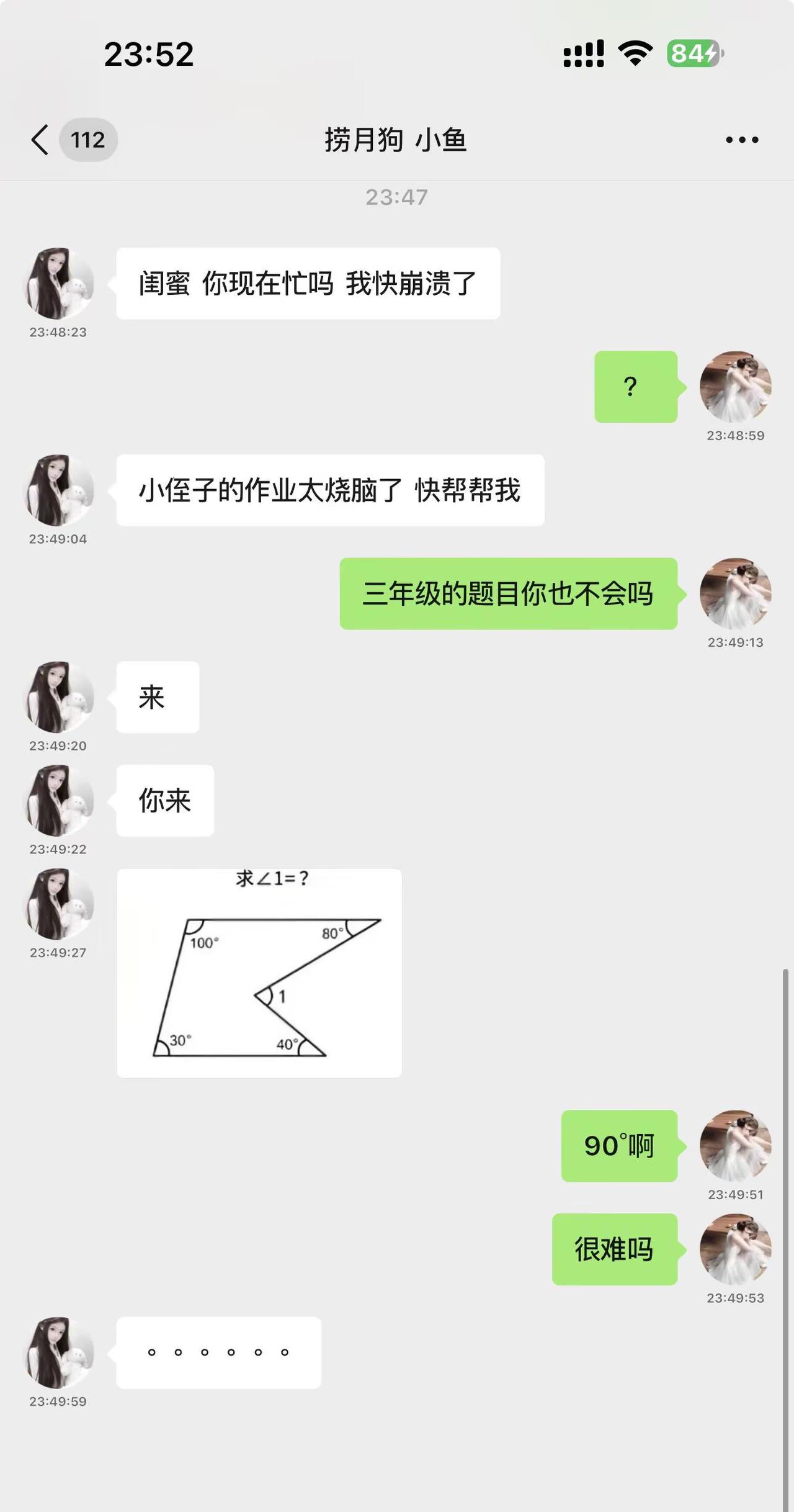 捞月狗 语音厅 小学数学 数学思维 数学