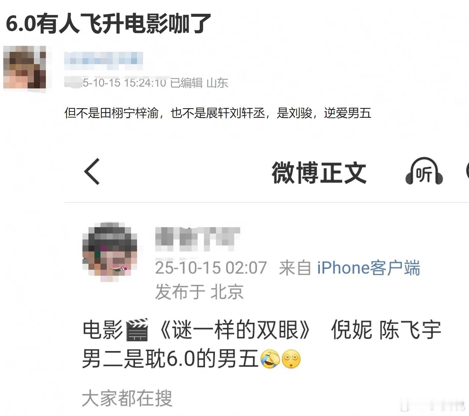6.0有人飞升电影咖了 ​​​