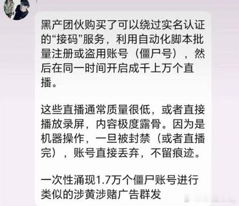 快手疯了吗更暗网一样直播流数不清不可描述的直播间太吓人了，头回见短视频平台长这样