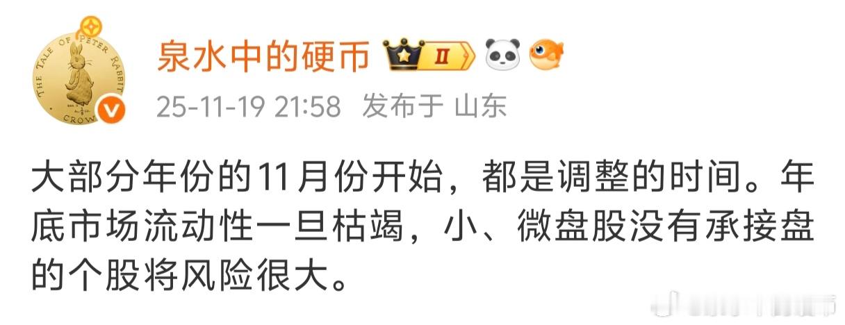 今日盘中再度出现黄白线背离，这印证了我们昨日关于“年末需警惕小微盘股流动性风险”