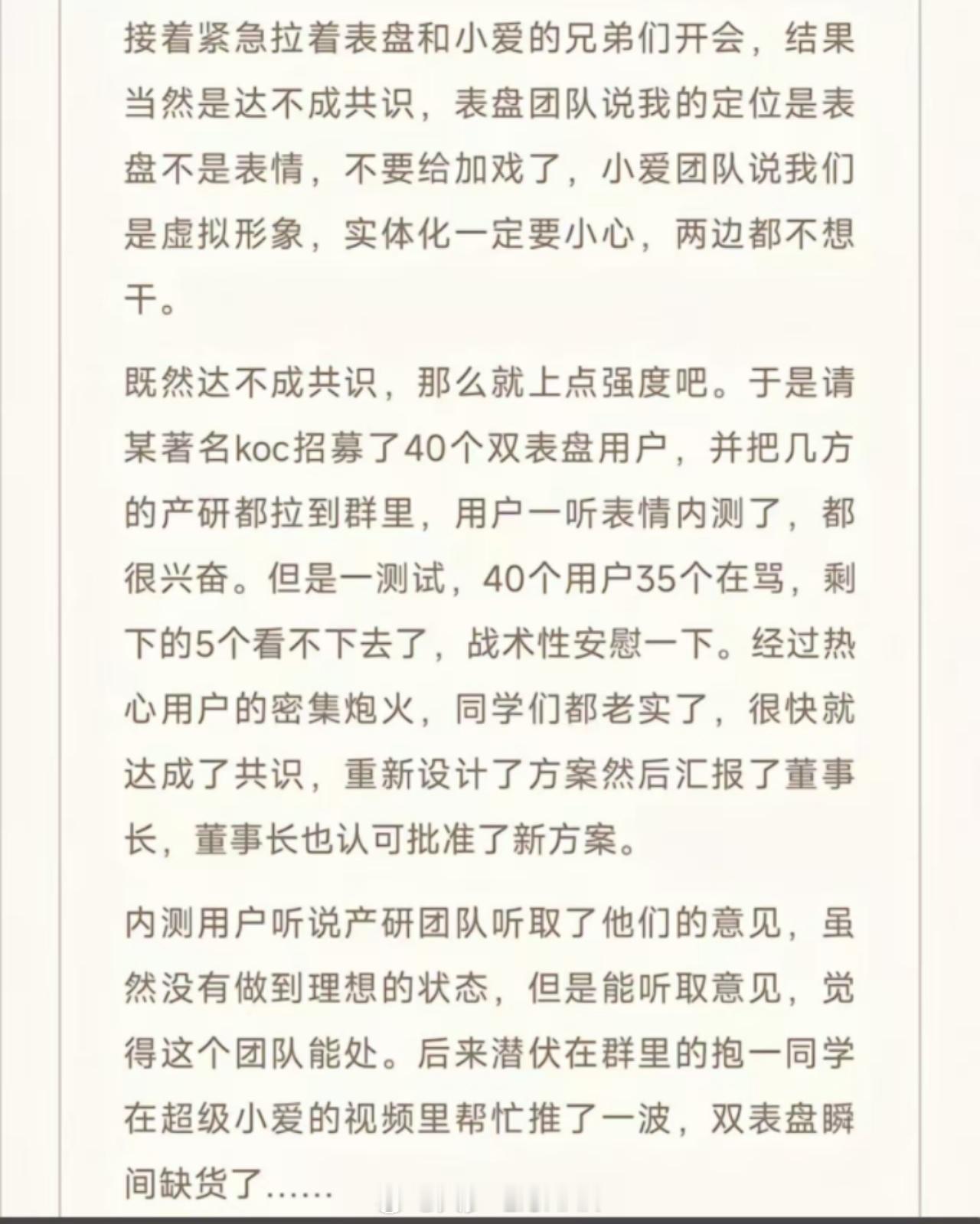 小爱表情包这事情，有值得夸的地方也有值得骂的地方，我来分开说。值得夸的就是最后结