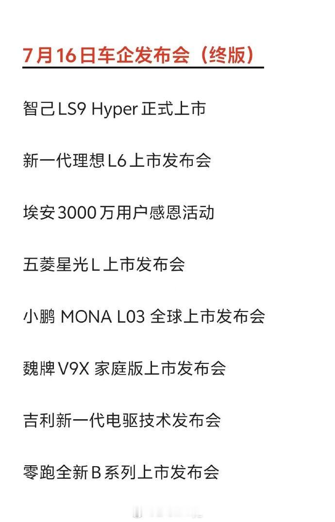 车企开始回归静默上市理想、极氪、腾势等头部车企近期开始跳过发布会、直接上架新车，