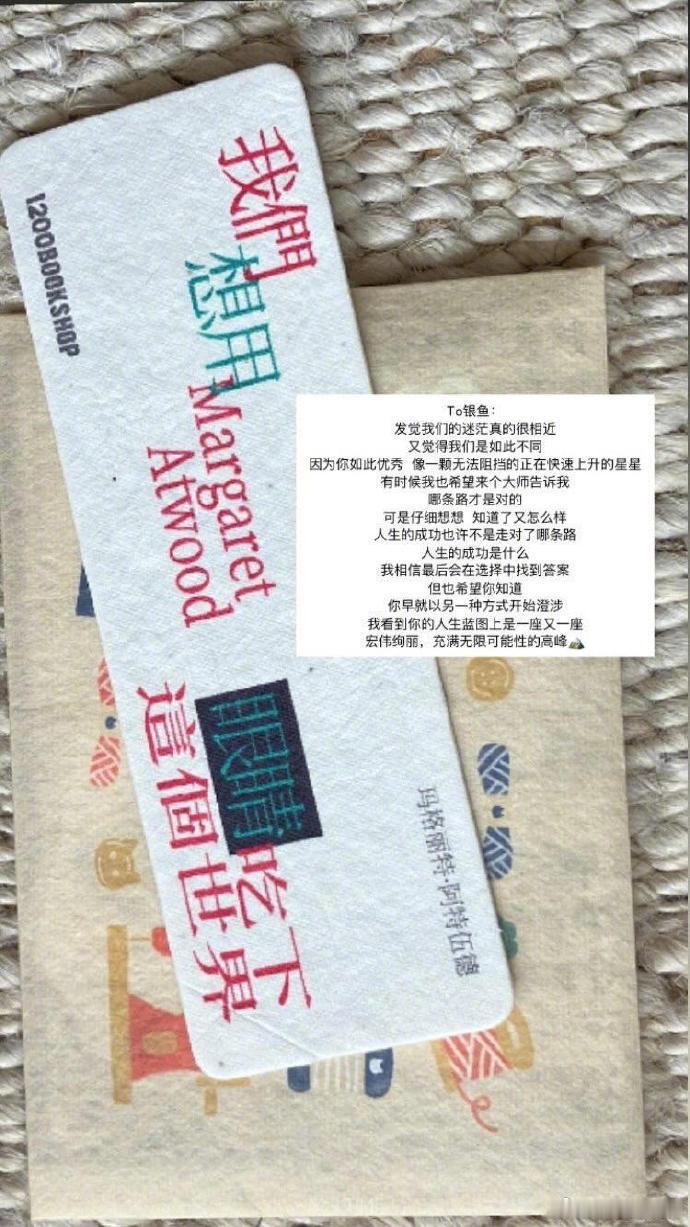 文淇连续五年给粉丝写信 文淇在信里写：“我第一次觉得我值得世界给我的一切，因为值