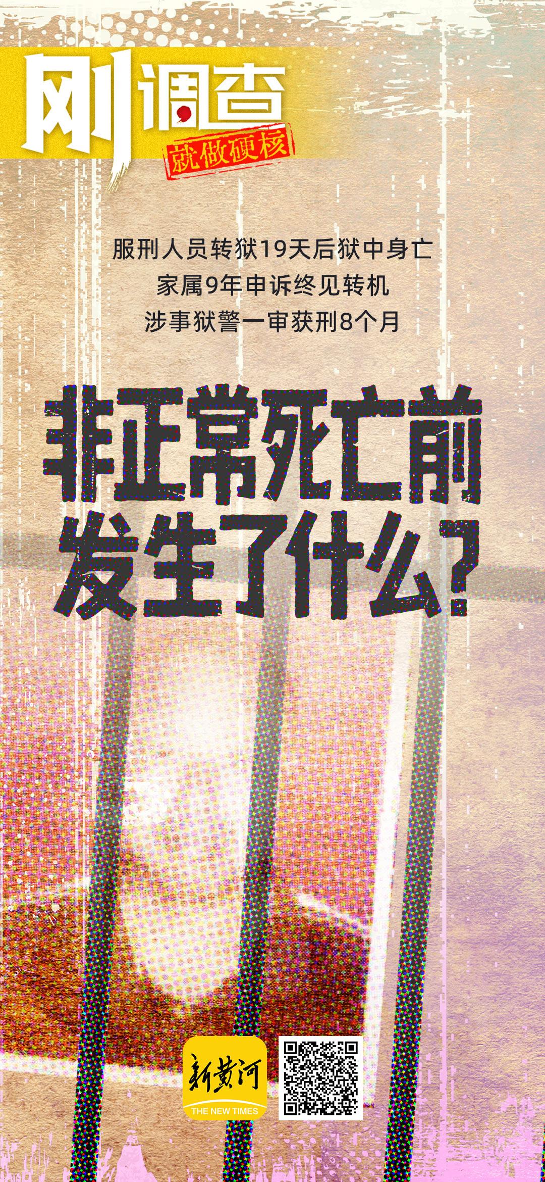 2017年1月15日，谢某中在安徽省阜阳监狱突然死亡。就在事发前一个月，其子谢先