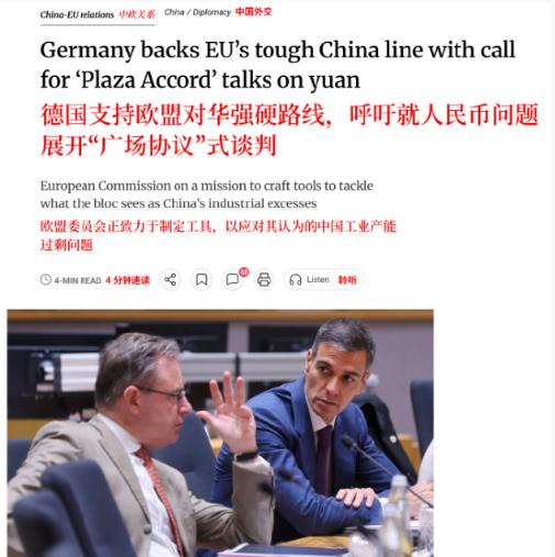 德国支持对人民币下手，呼吁展开“广场协议”式谈判，希望中方重蹈日本覆辙！
 
6