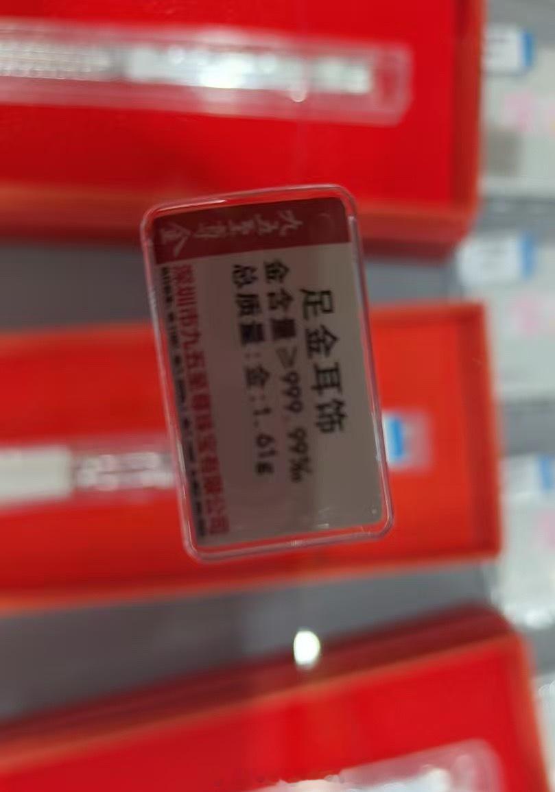 家里姑姑40岁生日她说想拿以前的耳环和项链换个更好看的我说行，直接去换发码来，我