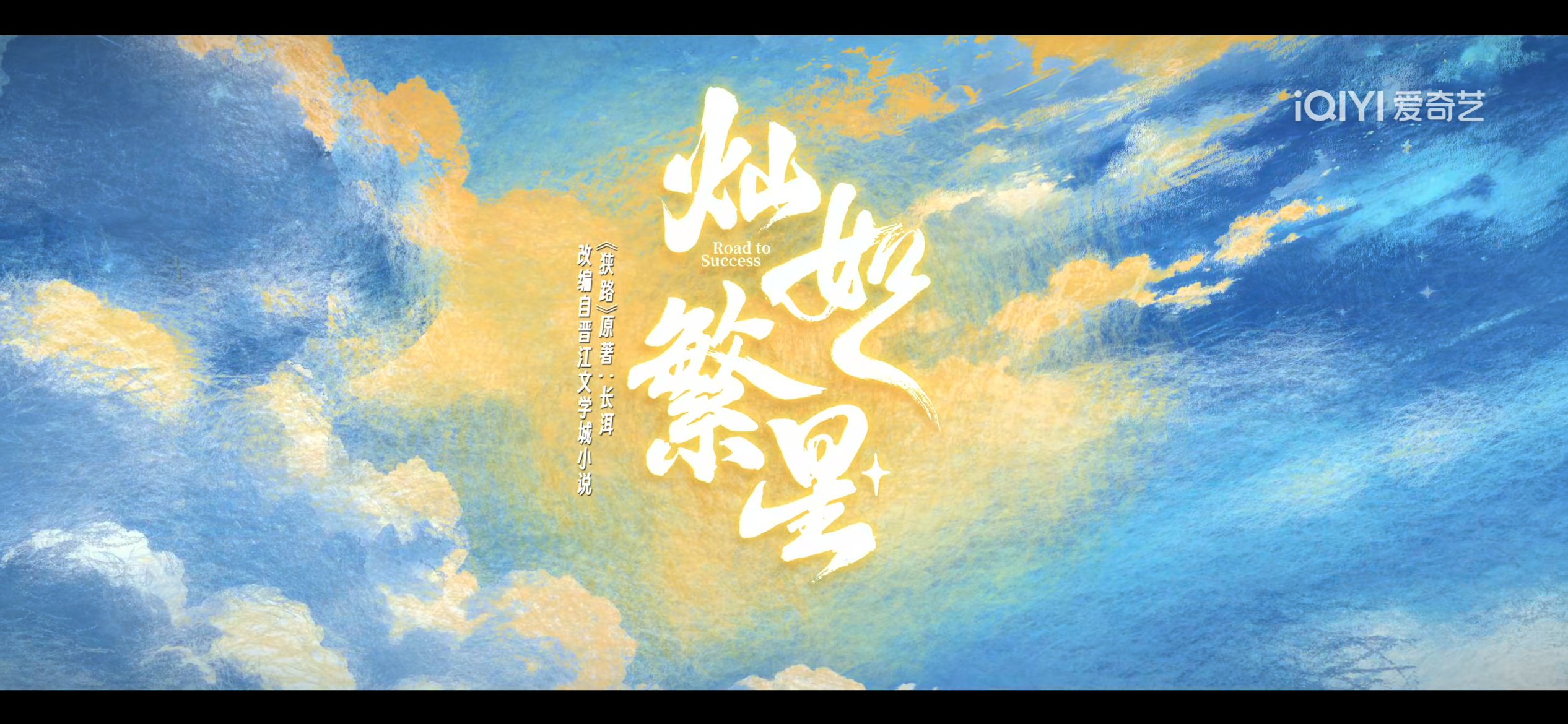 谢谢！ 看了一集 