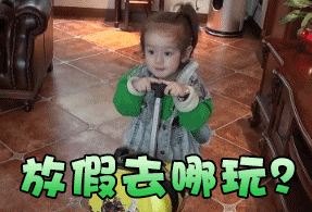 放假第一天，兄弟们都在干嘛数码资讯科技数码