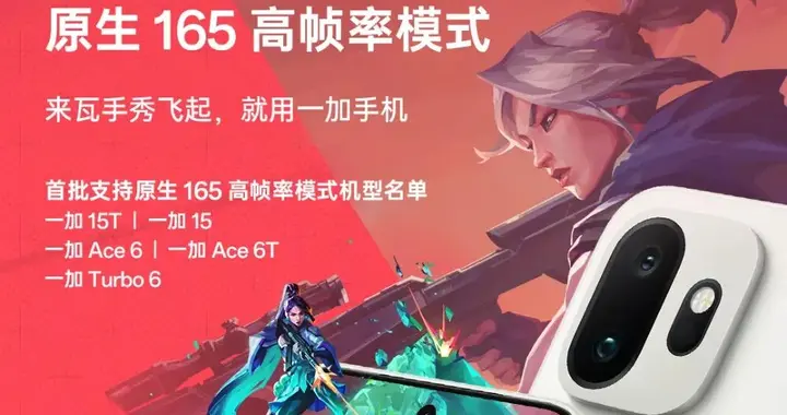 一加平板3 Pro曝光，后续还有小平板