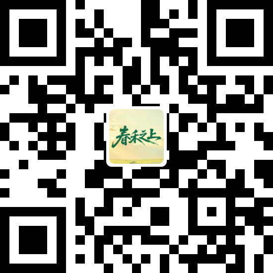 网页链接 发现宝藏电视剧春禾之上 2068粉丝在这里交流，一起来玩吧～