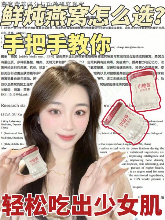 甩掉熬夜状态不佳~~轻松吃出白里透红肌