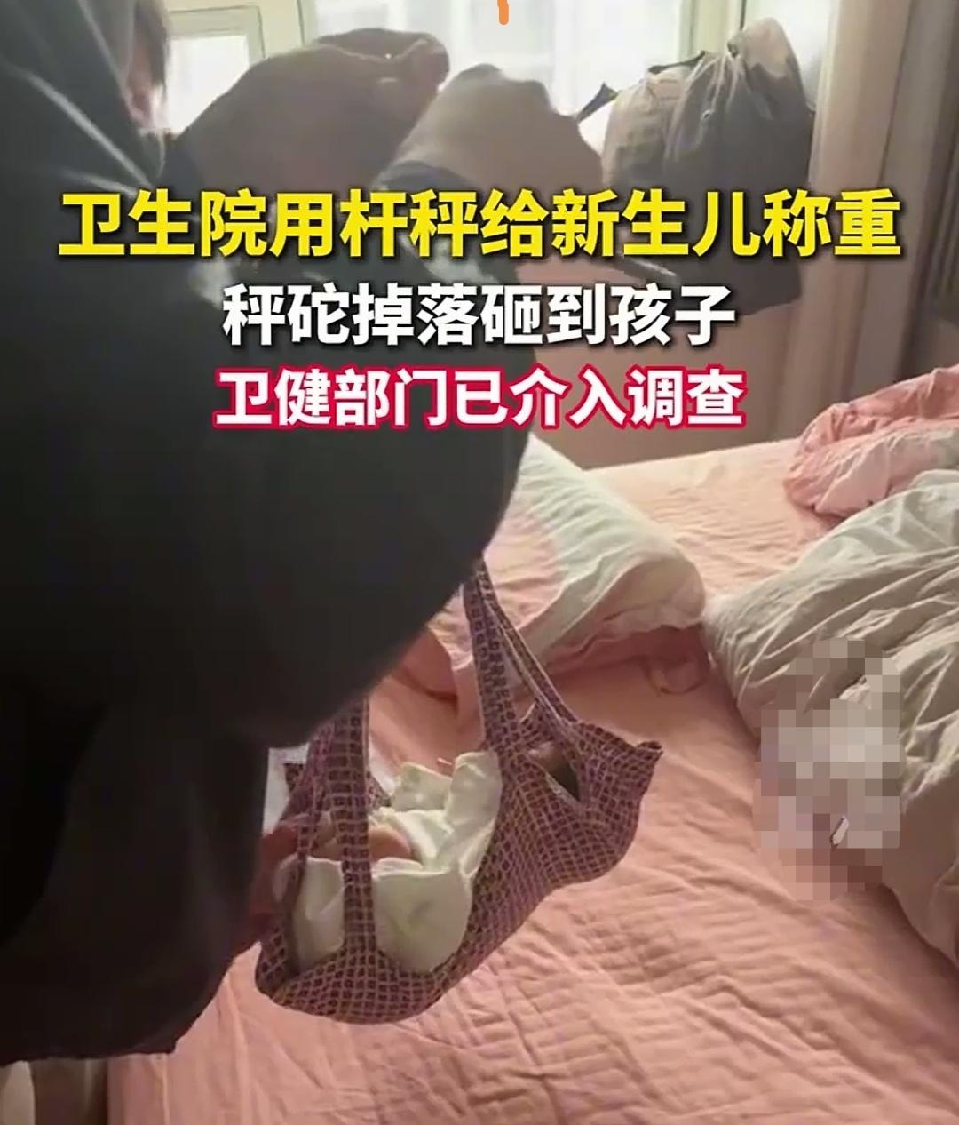 好意拿杆秤来帮新生儿称重，却因失手让秤砣砸到新生儿胸口，卫生院来帮忙称重的工作人