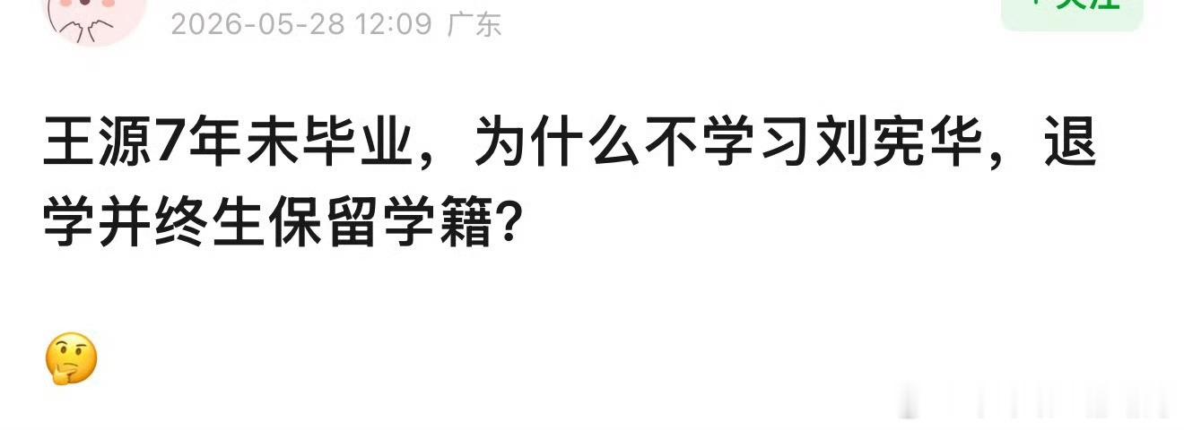 科普：艺人保留学籍并非个人可以随意申请
