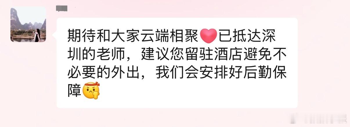 不出我所料受桦加沙影响，到达线下的媒体也改为线上参加了，还好昨天我把电脑都给带来