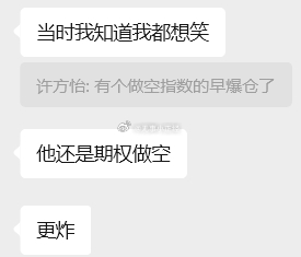 笑死，还看不清形势吗？ ​​​