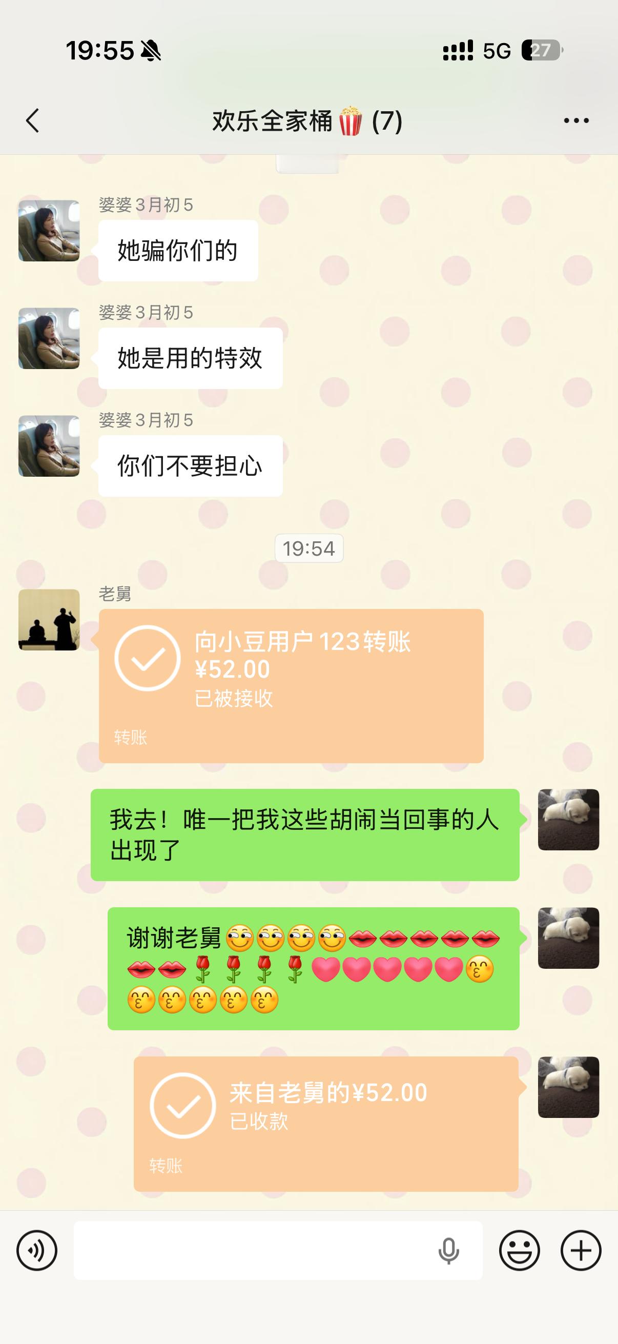 笑死我了………胡闹。 