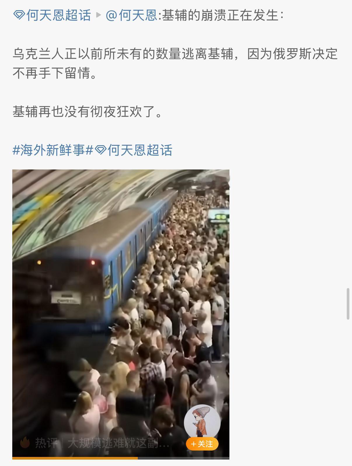 大规模逃难就这副不带行李不用挤的等地铁模样啊？那这样的逃离在北京、上海、广州、深
