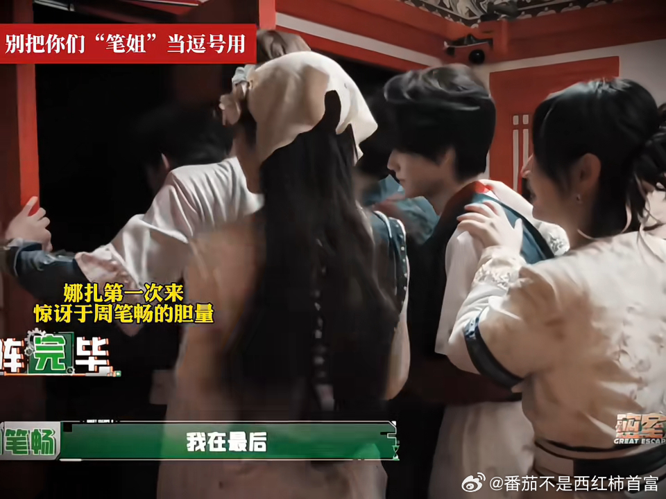 张真源彭昱畅把周笔畅当逗号用张真源彭昱畅这个家没周笔畅得散张真源跟娜扎疯狂炫耀笔