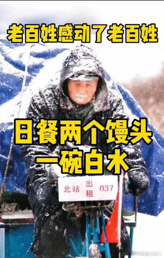 一位老人，一辆三轮车，35万元捐款，300多名贫困学子，助学支教18年，他把蹬三