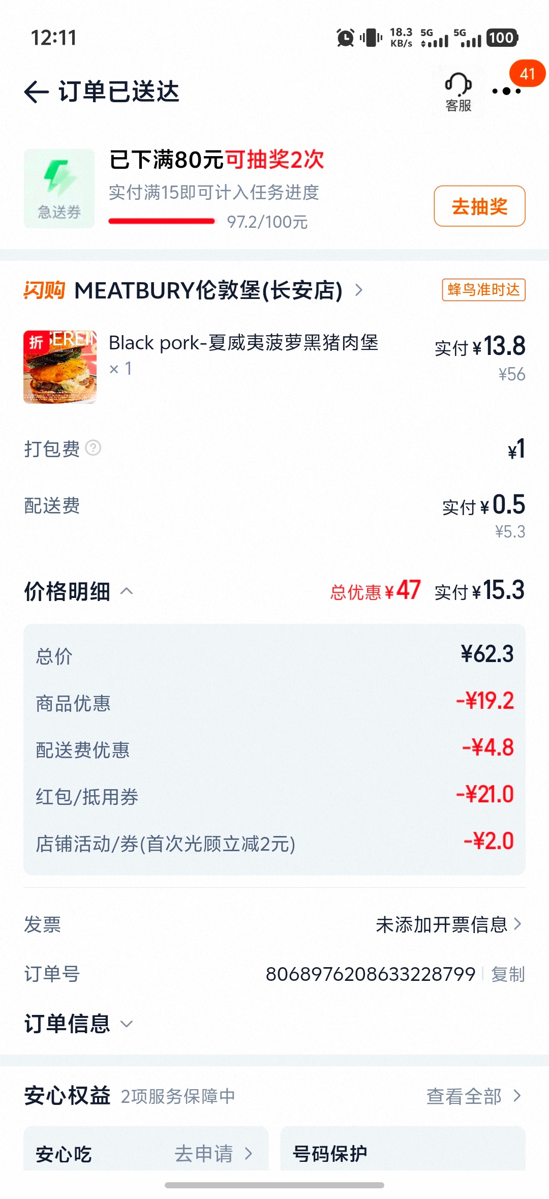 这个汉堡好好吃啊我去 ​​​