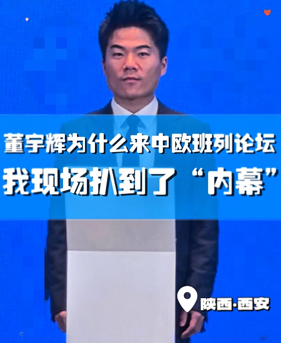 别再羡慕董宇辉了，
你永远成为不了他。

他去田间地头，
你会觉得他懂得很多，