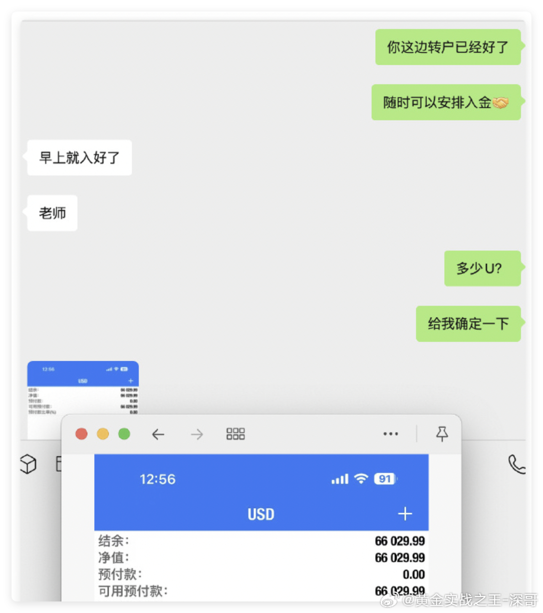 欢迎2026年第十二位新伙伴李先生，正式加入深哥实盘大家庭！🎉🎉感恩每一份信