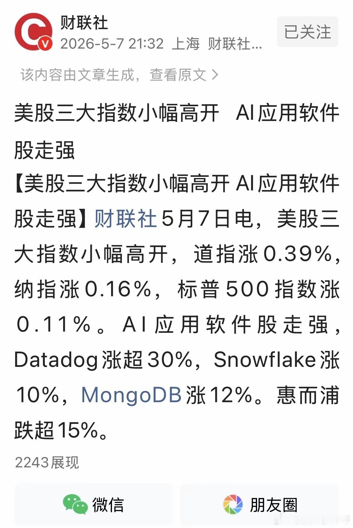 美股AI应用暴涨，A股5家受益核心龙头梳理！1. 易点天下：AI出海营销，美股情