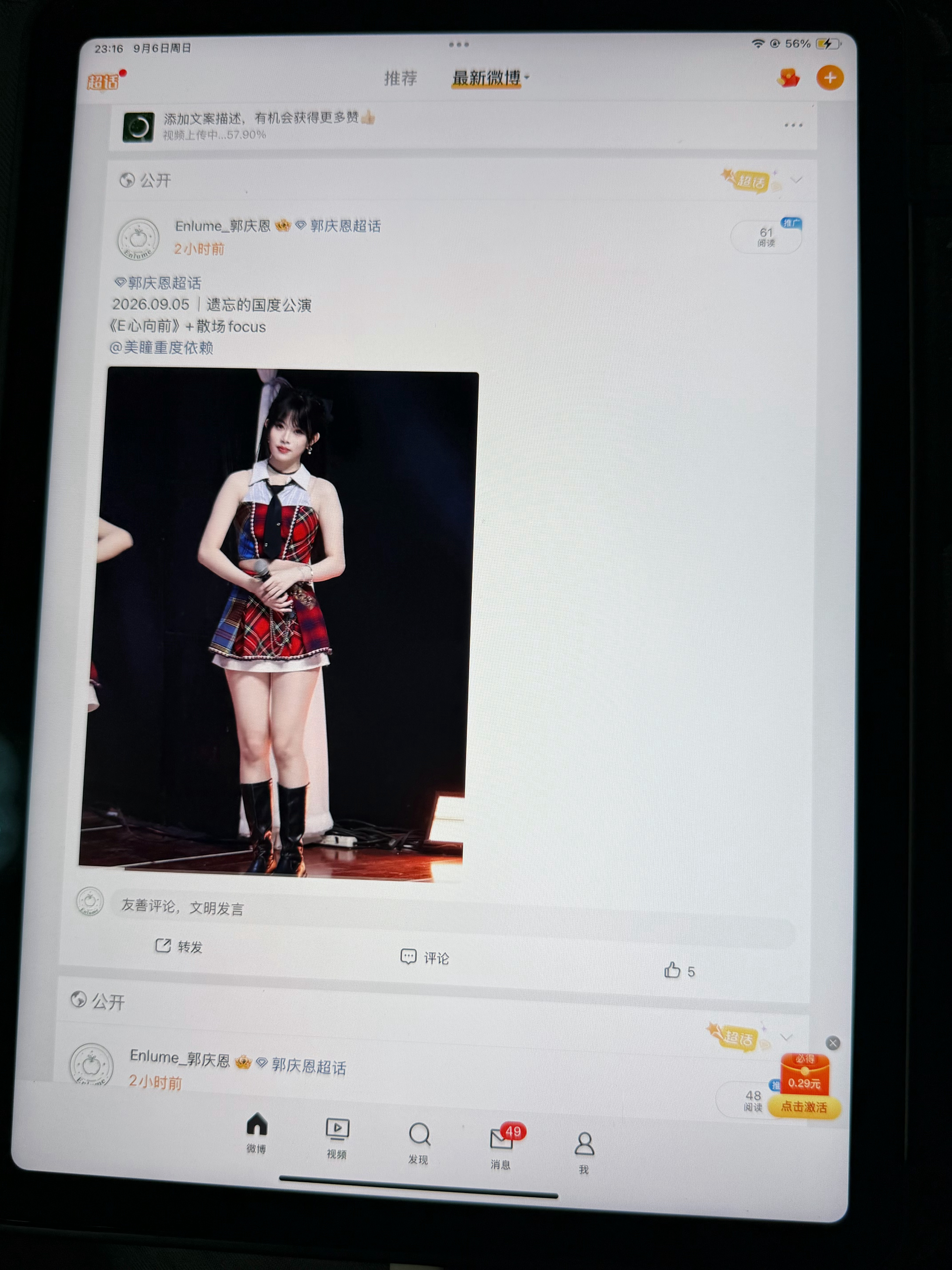 感觉一个世纪过去了，才传57%[捂嘴哭] ​​​