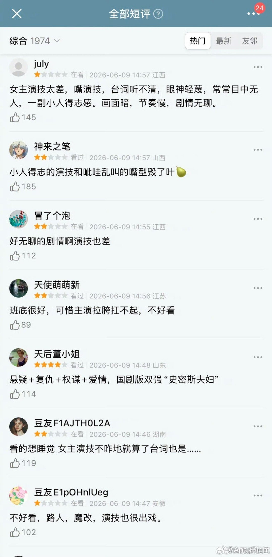 莫离下沉市场口碑莫离下沉口碑 莫离下沉市场口碑，如何了 白鹿路人缘