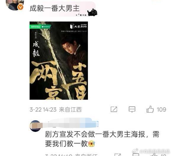 215这个一番大男主海报做得真不行，像拿了一个扫帚的老の 