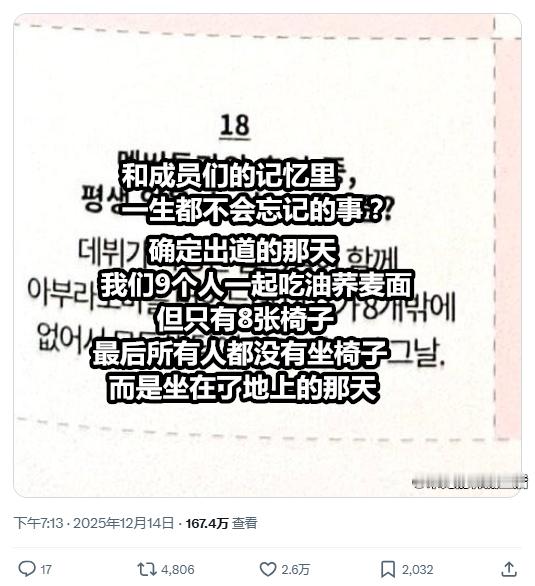 推热转，一生都不会忘记的和成员们的记忆 