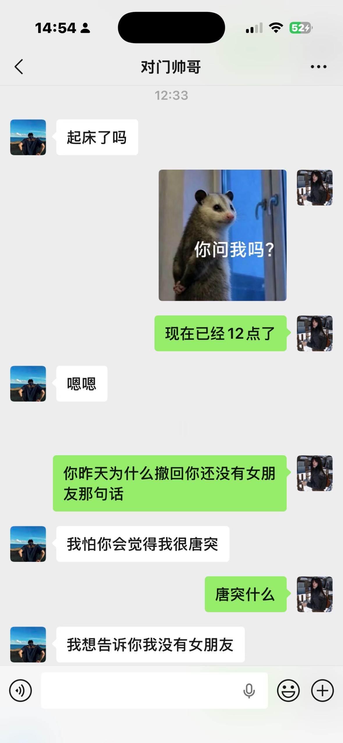 追帅哥就是要直球出击 