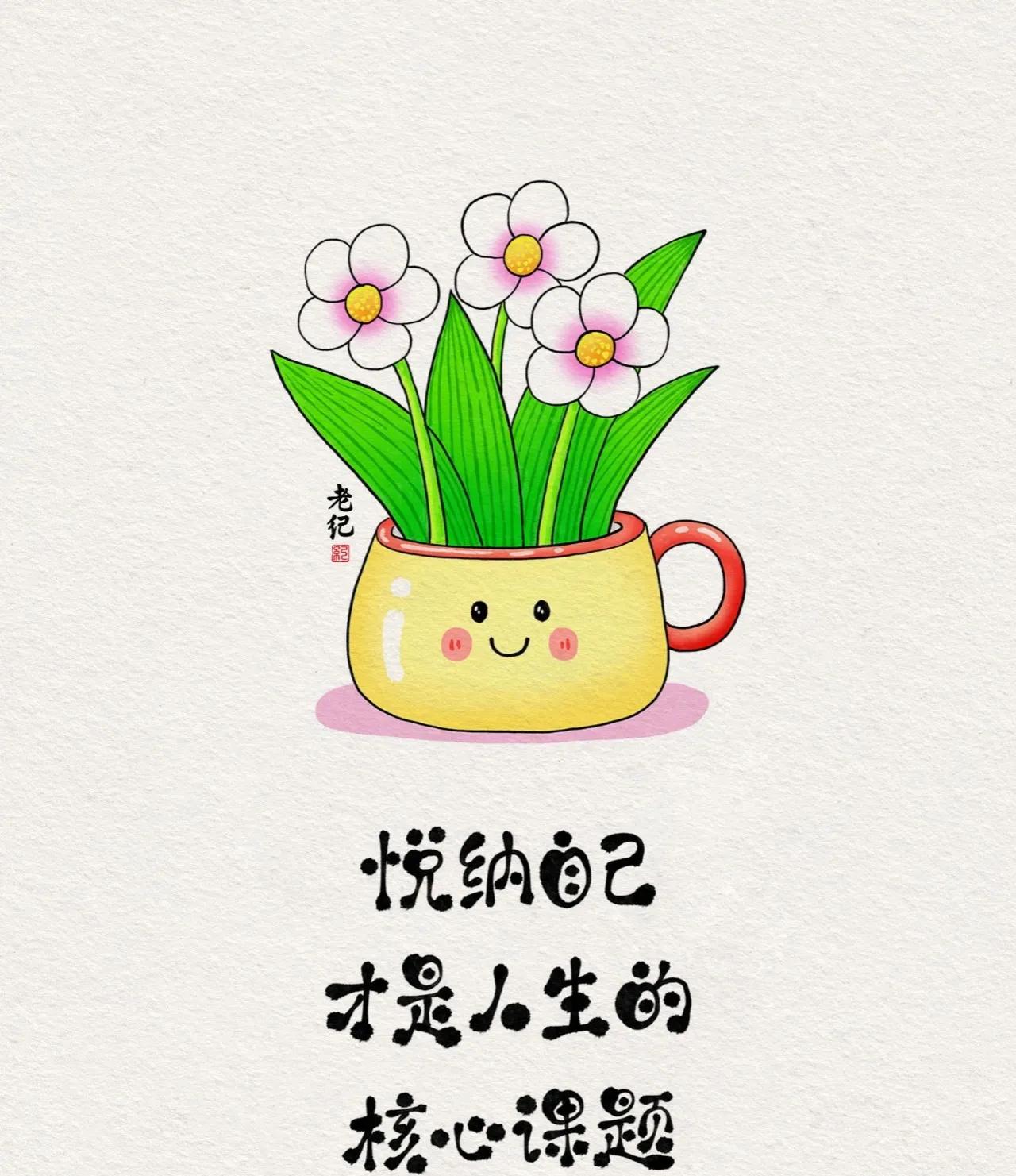 
悦纳自己，才是人生的核心课题
#治愈系心语分享# #文学语录分享# 

01