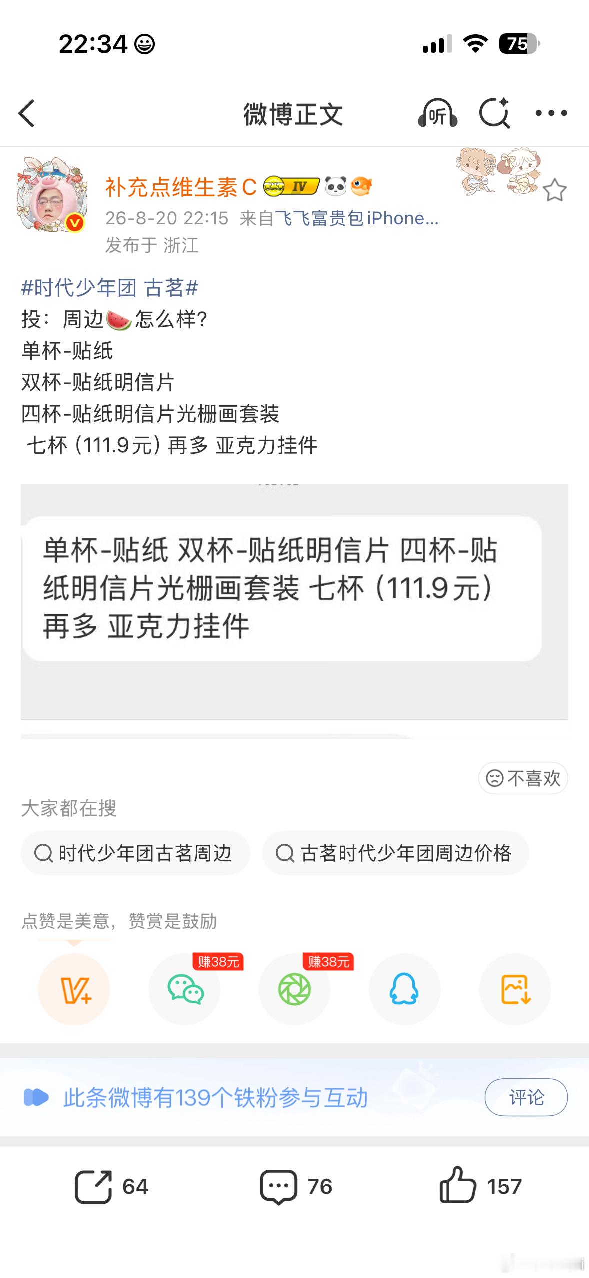 不是说有娃吗没娃娃我不买了 