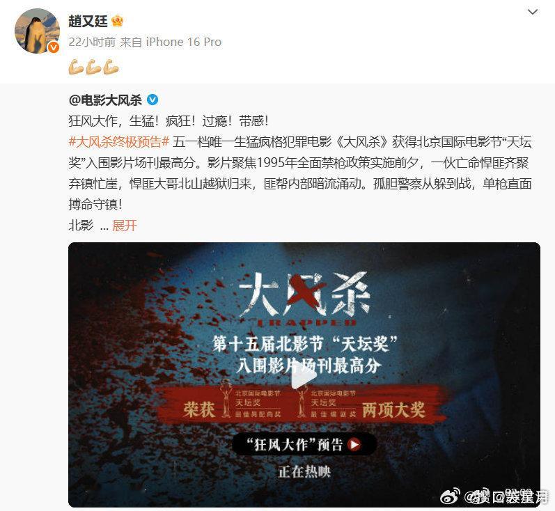 半个娱乐圈都在大风杀"《大风杀》宣传新姿势：让半个娱乐圈当野生代言人"这个作品我