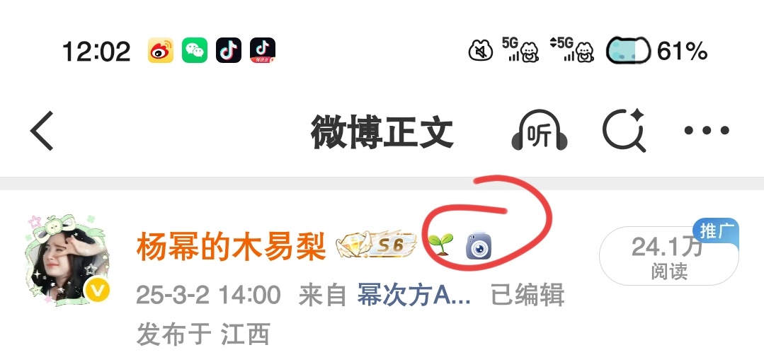 你能把这个东西去掉吗，真的好难看