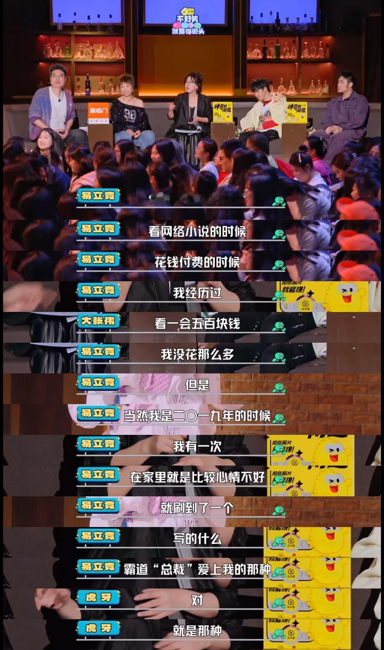 秦海璐终于找到霸总小说同好 秦海璐和易立竞这个组合放在霸总文学圈里就是两个极端，
