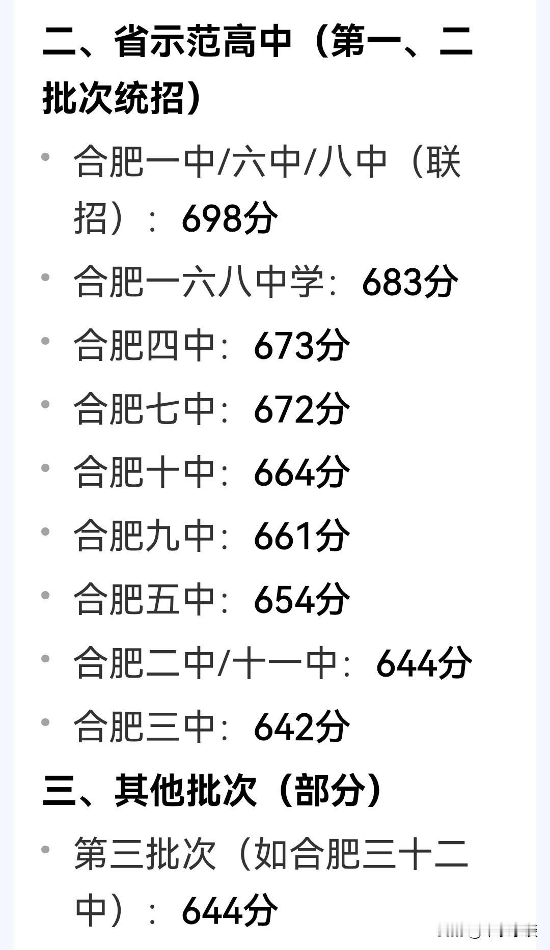 年年岁岁分相似，
岁岁年年人不同。
[捂脸][捂脸][捂脸]
这分数是不是跟今年